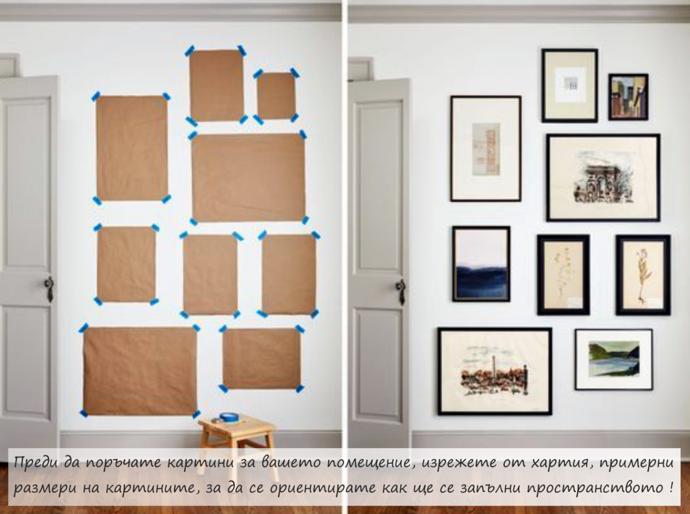 изработка на картини